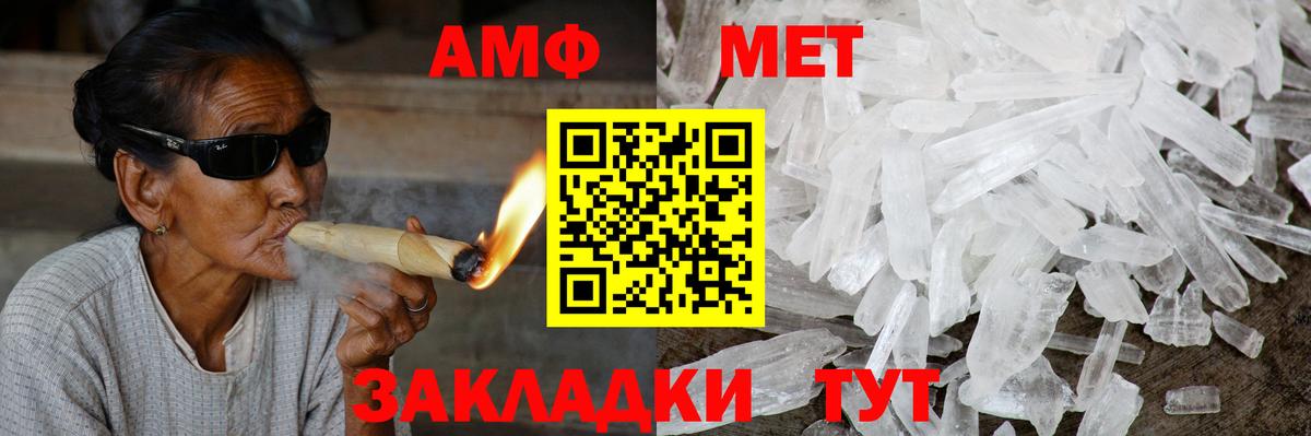 АМФ  АМФЕТАМИН Premium  Вход с VPN  Людиново 