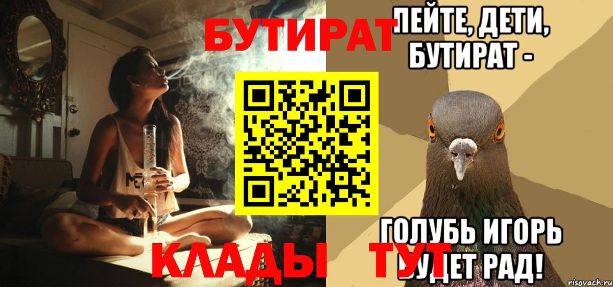 БУТИРАТ оксибутират Людиново