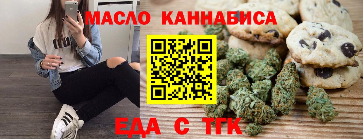 Canna-Cookies марихуана Людиново