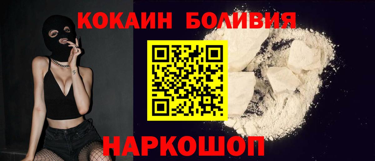 COCAIN Fish Scale Людиново