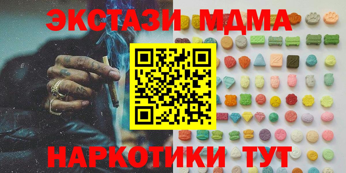 Ecstasy TESLA  Ecstasy  Людиново  Вход с VPN 