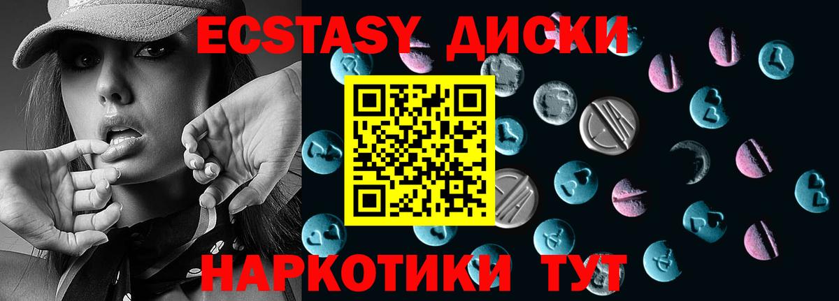 Экстази таблы Людиново