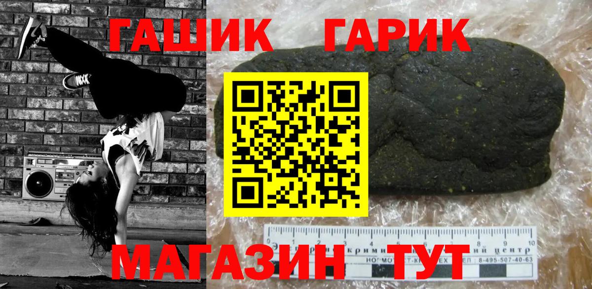 Людиново  ГАШИШ Premium  Гашиш хэш  Вход с VPN 
