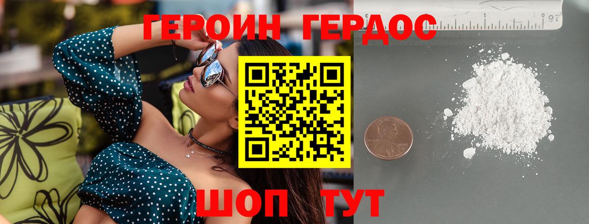 Людиново  ГЕРОИН герыч  Вход с VPN 
