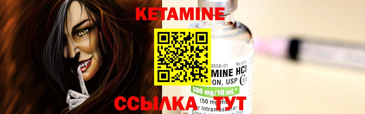 Людиново  Кетамин VHQ  Вход с VPN  Кетамин ketamine 