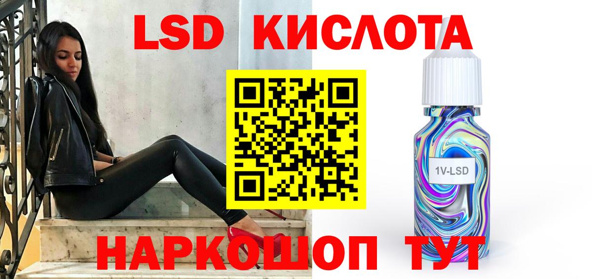 ЛСД экстази кислота  Вход с VPN  Людиново  LSD-25 экстази ecstasy 