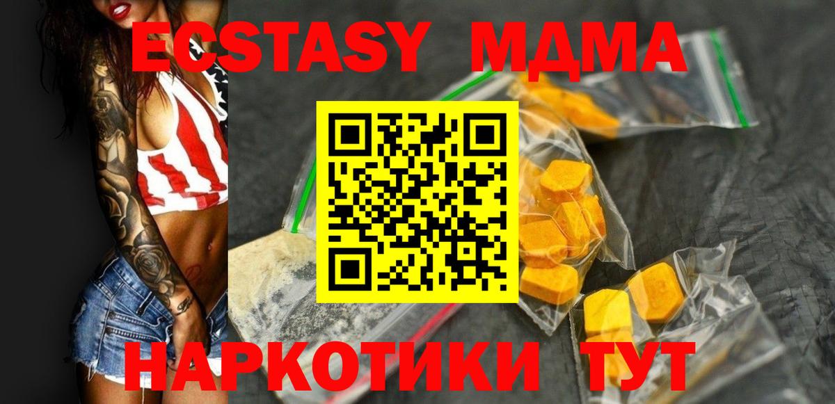 МДМА VHQ Людиново