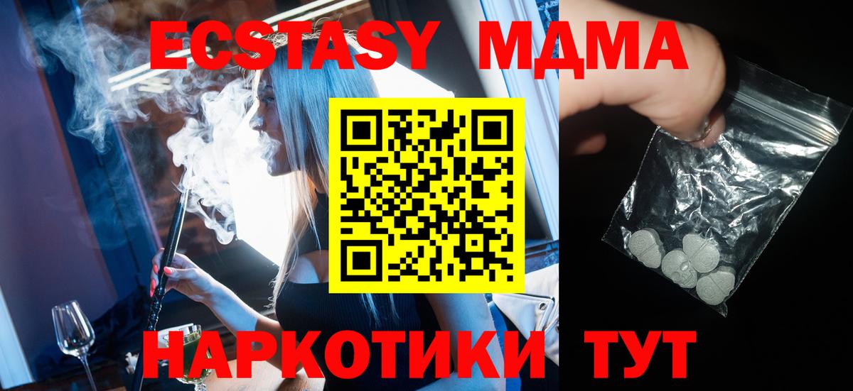 Людиново  MDMA молли  МДМА Molly  MDMA  Вход с VPN 