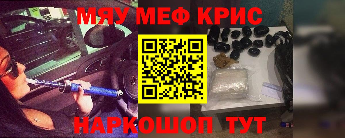 Людиново  МЯУ-МЯУ  МЕФ кристаллы  Мефедрон  Вход с VPN  МЯУ-МЯУ VHQ 