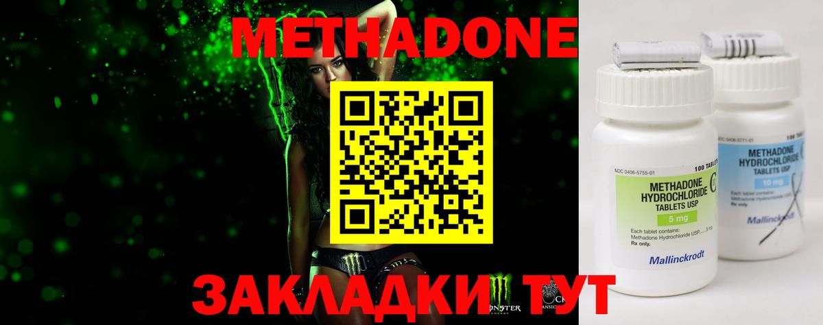 omg ТОР  Вход с VPN  Метадон мёд  Людиново  МЕТАДОН VHQ 